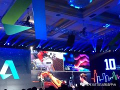 欧特克公司大中华区董事总司理李邵建陈词